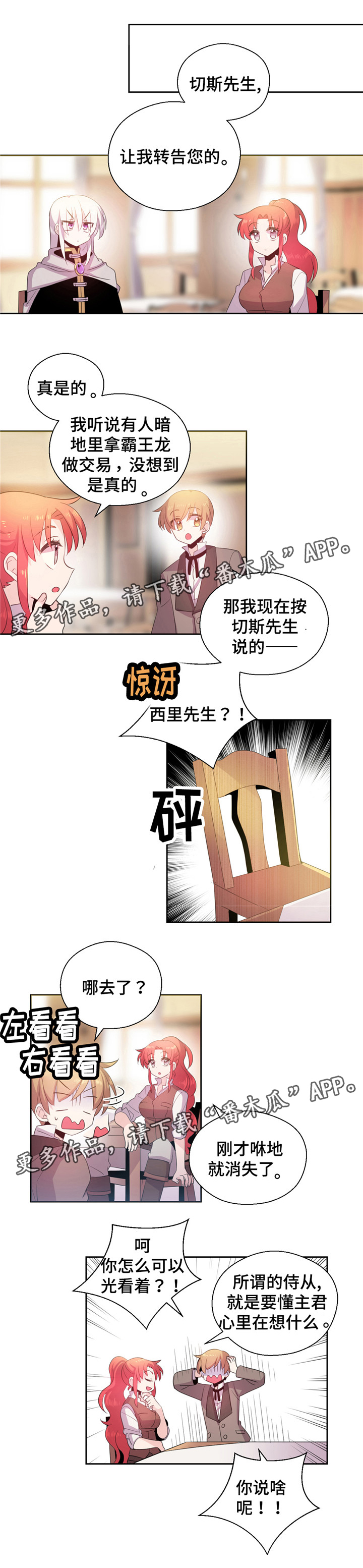 《皇族封印》漫画最新章节第19章：抓霸王龙免费下拉式在线观看章节第【4】张图片