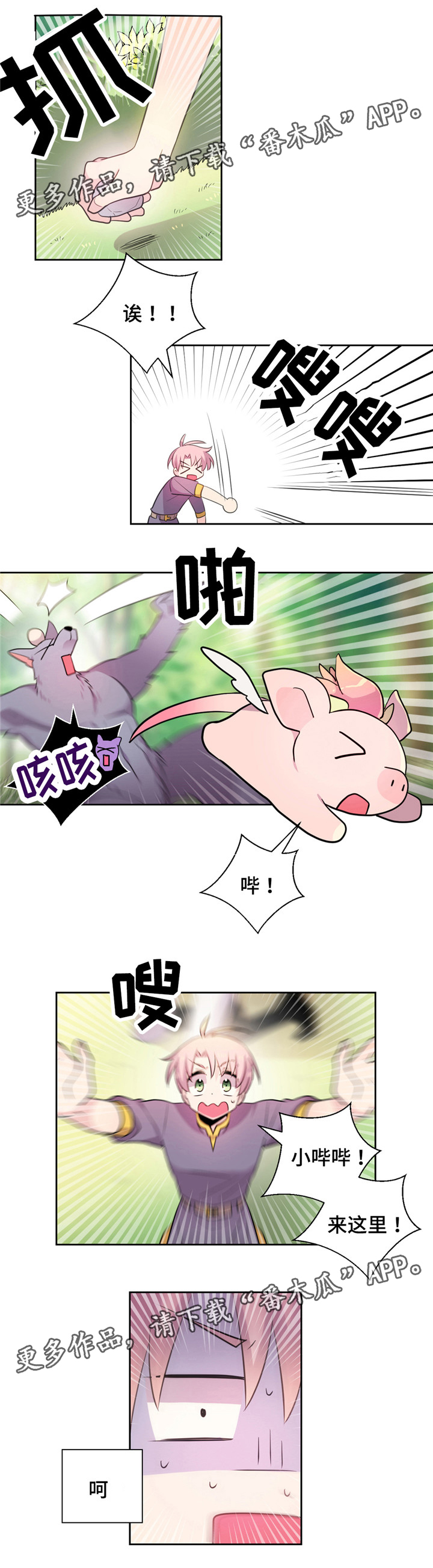 《皇族封印》漫画最新章节第20章：毒液免费下拉式在线观看章节第【2】张图片