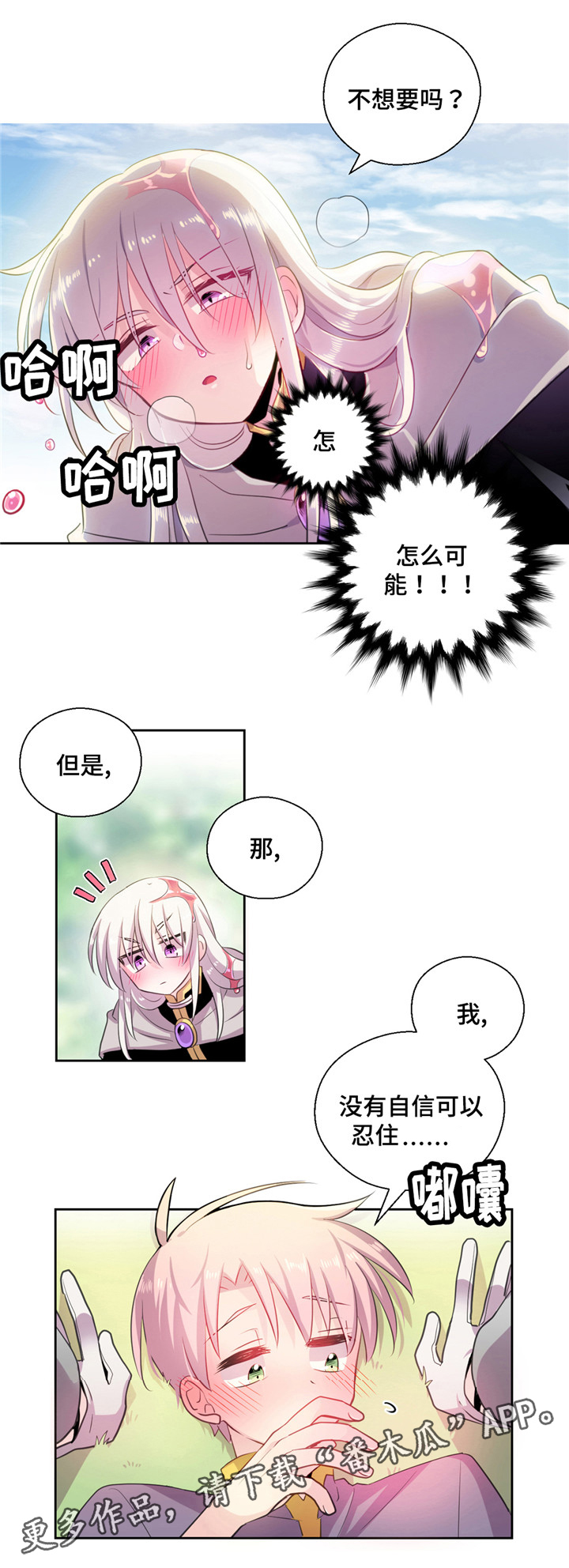 《皇族封印》漫画最新章节第21章：费洛蒙免费下拉式在线观看章节第【5】张图片