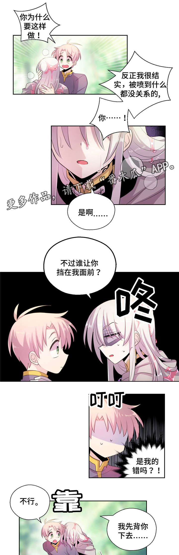 《皇族封印》漫画最新章节第21章：费洛蒙免费下拉式在线观看章节第【10】张图片