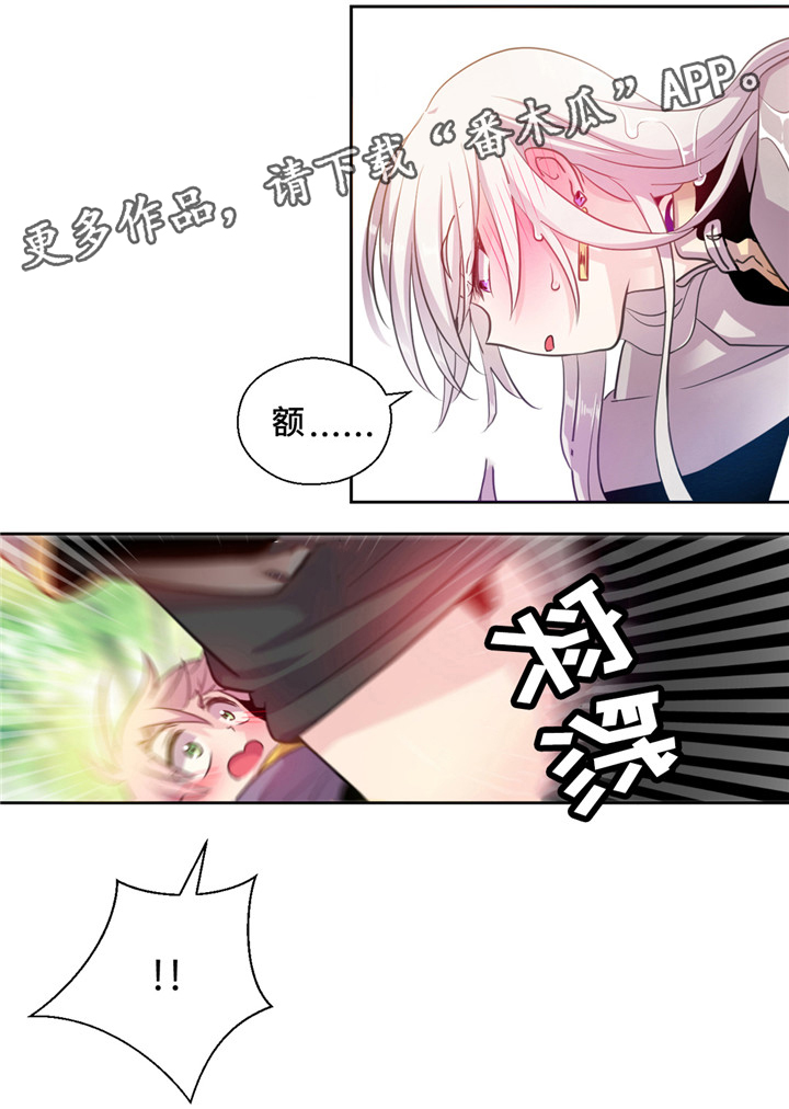 《皇族封印》漫画最新章节第21章：费洛蒙免费下拉式在线观看章节第【2】张图片