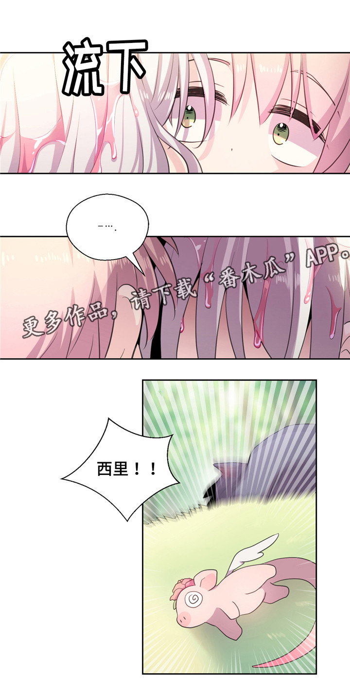 《皇族封印》漫画最新章节第21章：费洛蒙免费下拉式在线观看章节第【11】张图片