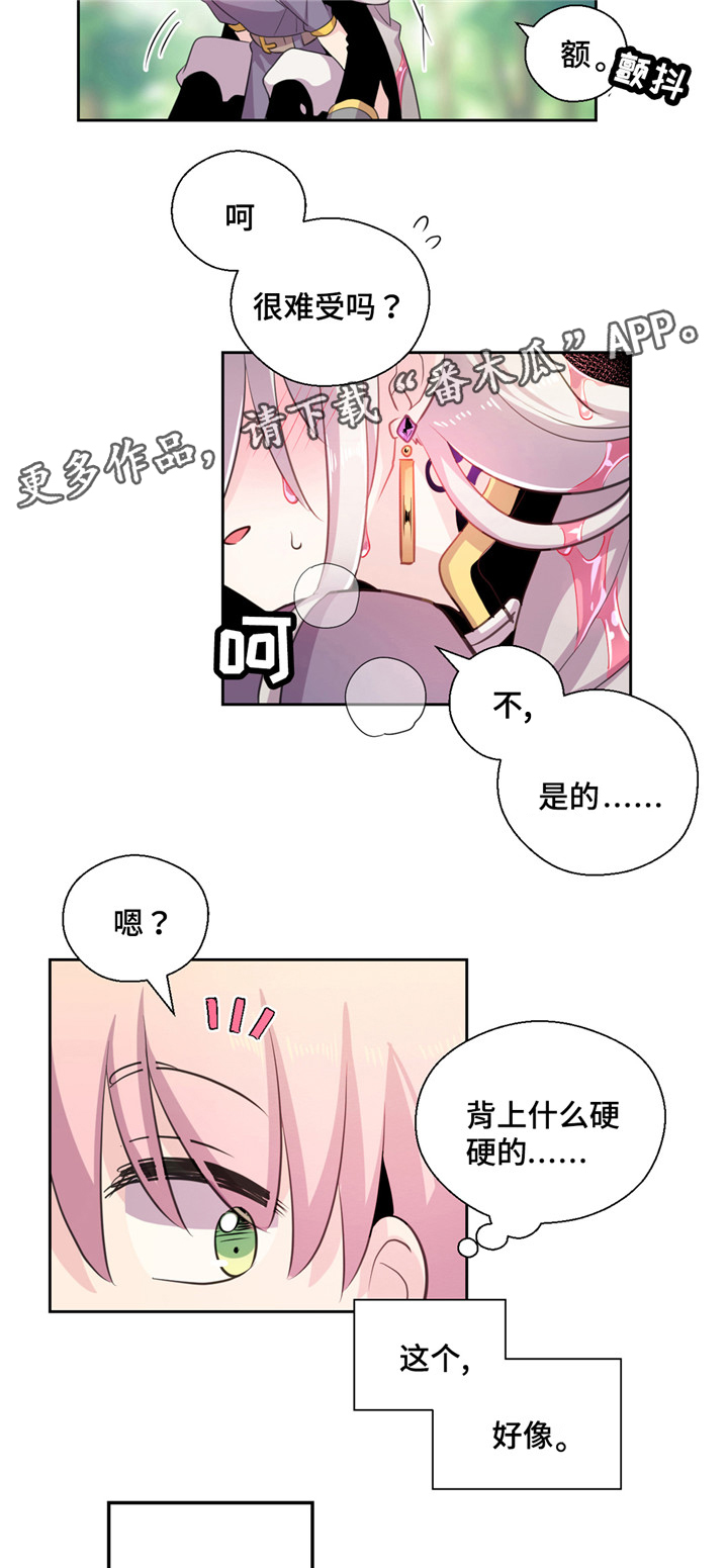 《皇族封印》漫画最新章节第21章：费洛蒙免费下拉式在线观看章节第【9】张图片