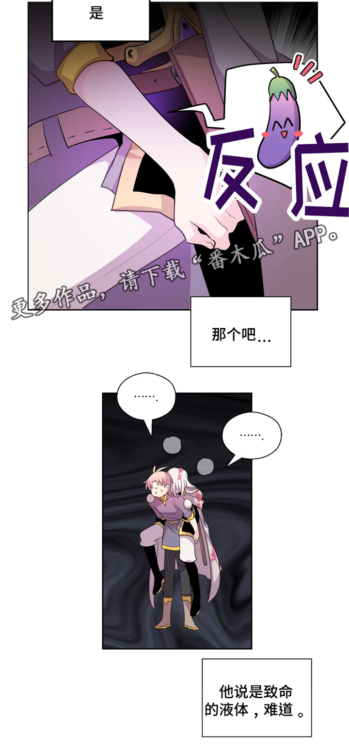 《皇族封印》漫画最新章节第21章：费洛蒙免费下拉式在线观看章节第【8】张图片