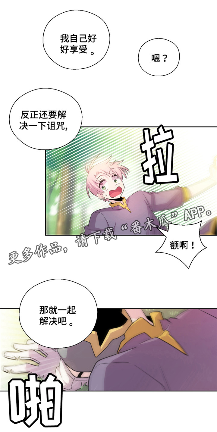 《皇族封印》漫画最新章节第21章：费洛蒙免费下拉式在线观看章节第【6】张图片