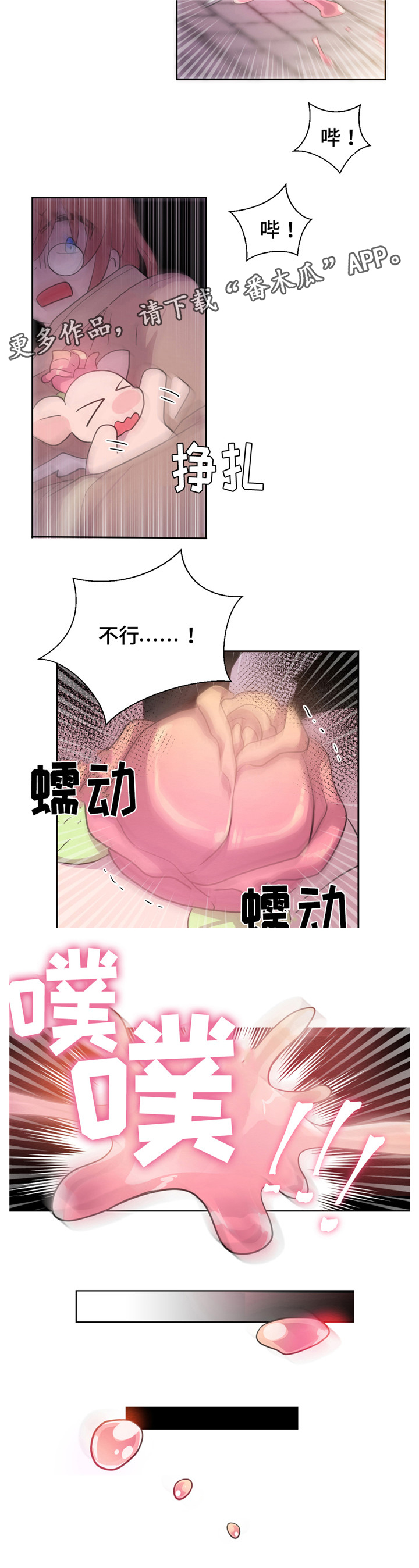 《皇族封印》漫画最新章节第23章：是坏人免费下拉式在线观看章节第【1】张图片