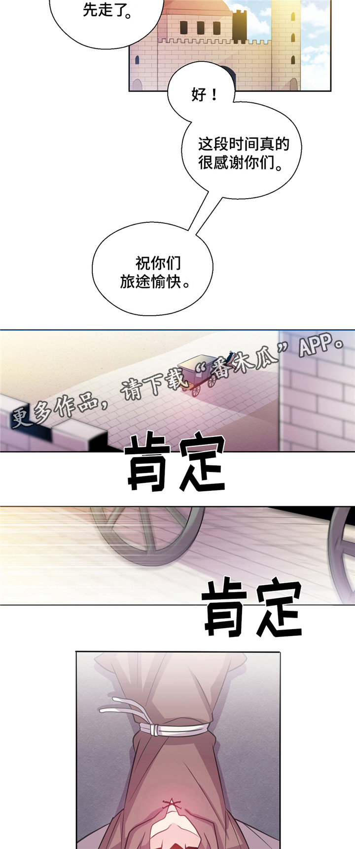 《皇族封印》漫画最新章节第24章：小哔哔的去向免费下拉式在线观看章节第【7】张图片