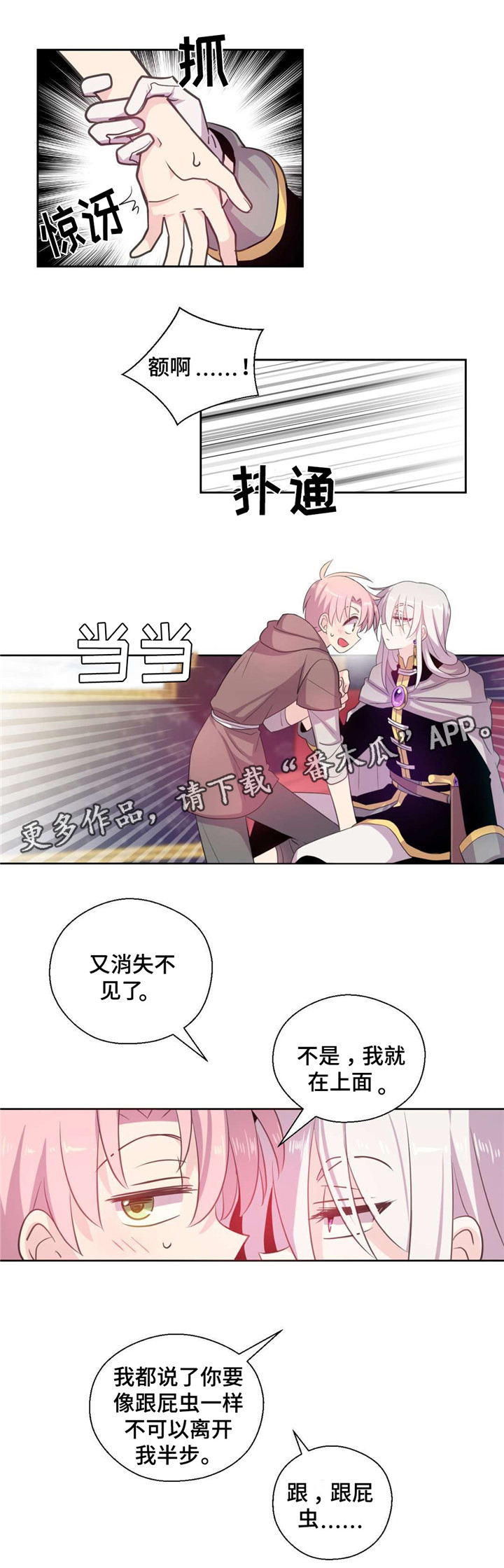 《皇族封印》漫画最新章节第25章：抓捕经过免费下拉式在线观看章节第【4】张图片