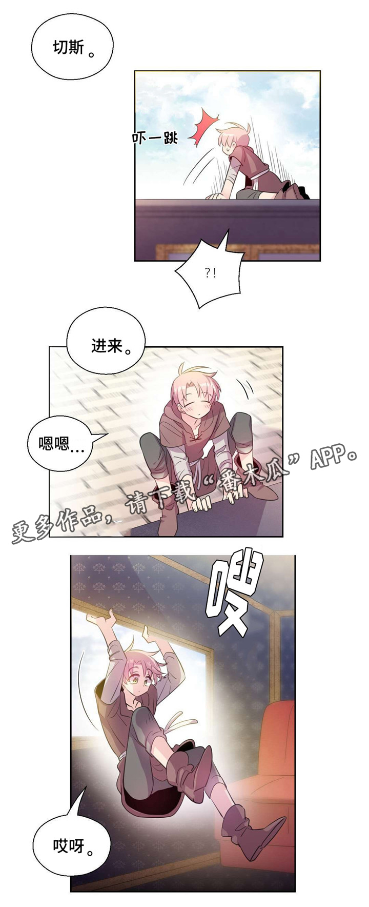 《皇族封印》漫画最新章节第25章：抓捕经过免费下拉式在线观看章节第【5】张图片