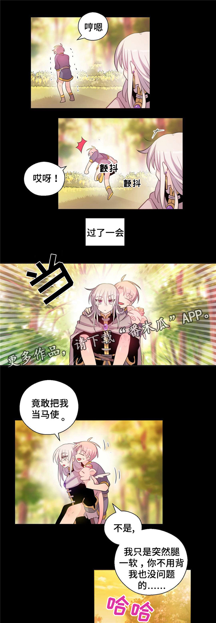 《皇族封印》漫画最新章节第25章：抓捕经过免费下拉式在线观看章节第【7】张图片