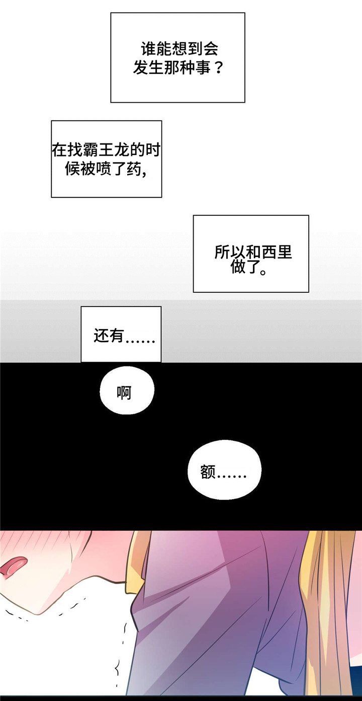 《皇族封印》漫画最新章节第25章：抓捕经过免费下拉式在线观看章节第【10】张图片