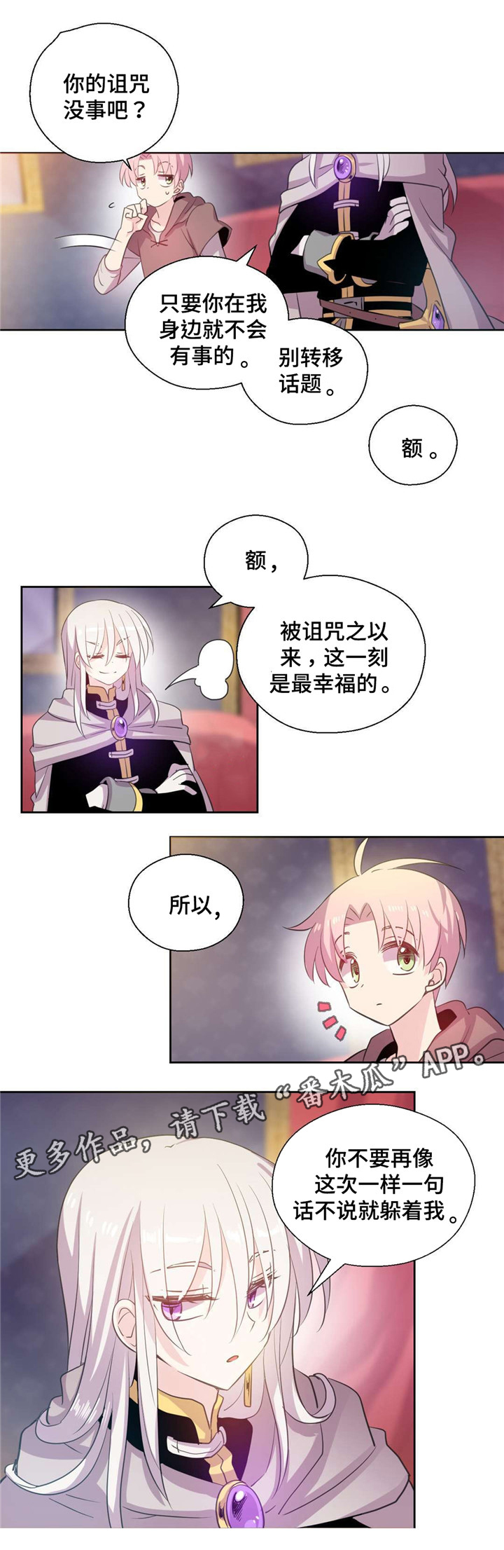 《皇族封印》漫画最新章节第25章：抓捕经过免费下拉式在线观看章节第【3】张图片