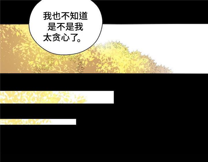 《皇族封印》漫画最新章节第26章：不走远免费下拉式在线观看章节第【6】张图片