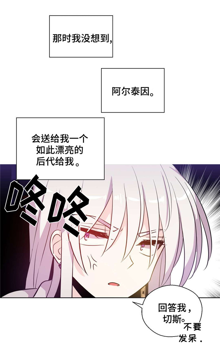 《皇族封印》漫画最新章节第26章：不走远免费下拉式在线观看章节第【5】张图片