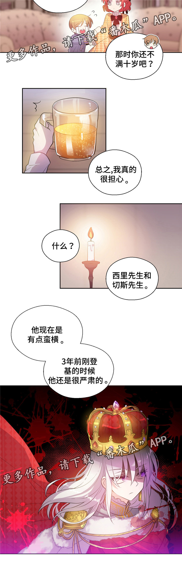 《皇族封印》漫画最新章节第27章：喝酒免费下拉式在线观看章节第【4】张图片