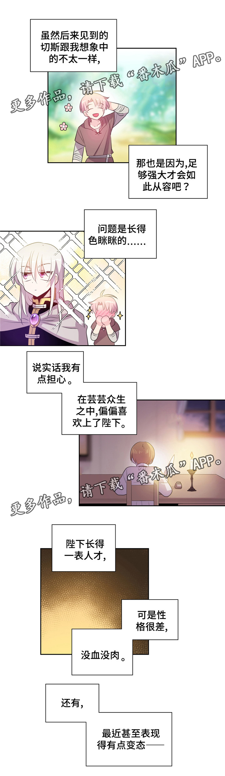 《皇族封印》漫画最新章节第27章：喝酒免费下拉式在线观看章节第【7】张图片