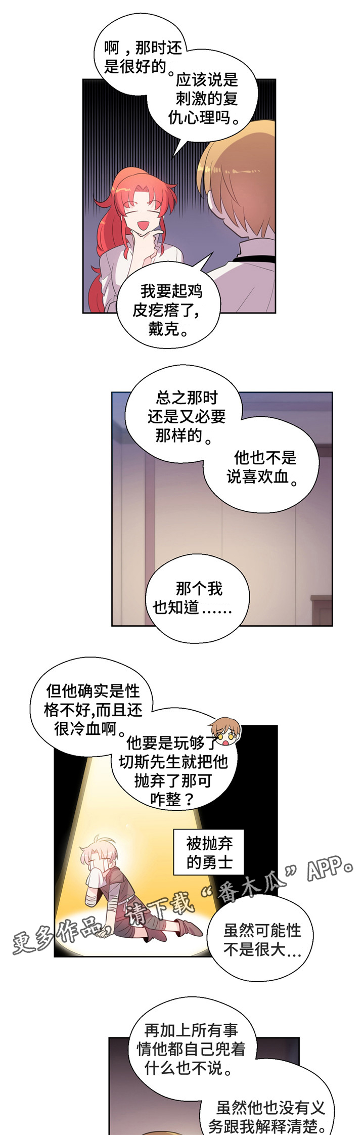 《皇族封印》漫画最新章节第27章：喝酒免费下拉式在线观看章节第【3】张图片