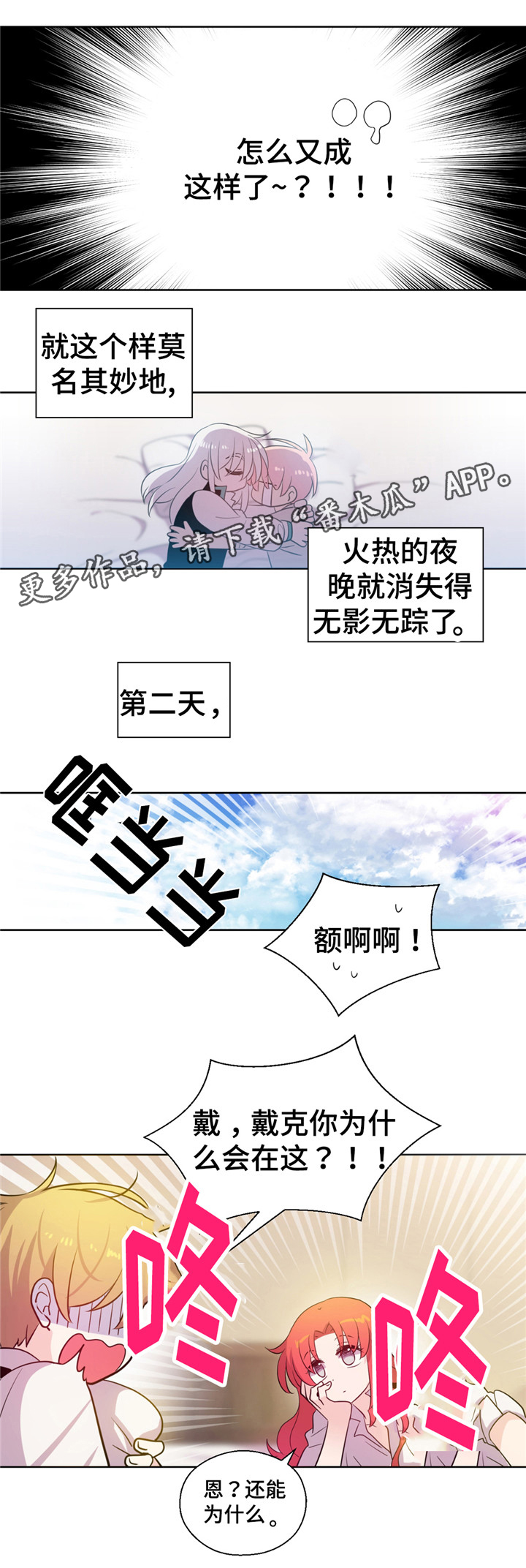 《皇族封印》漫画最新章节第28章：没睡好免费下拉式在线观看章节第【4】张图片