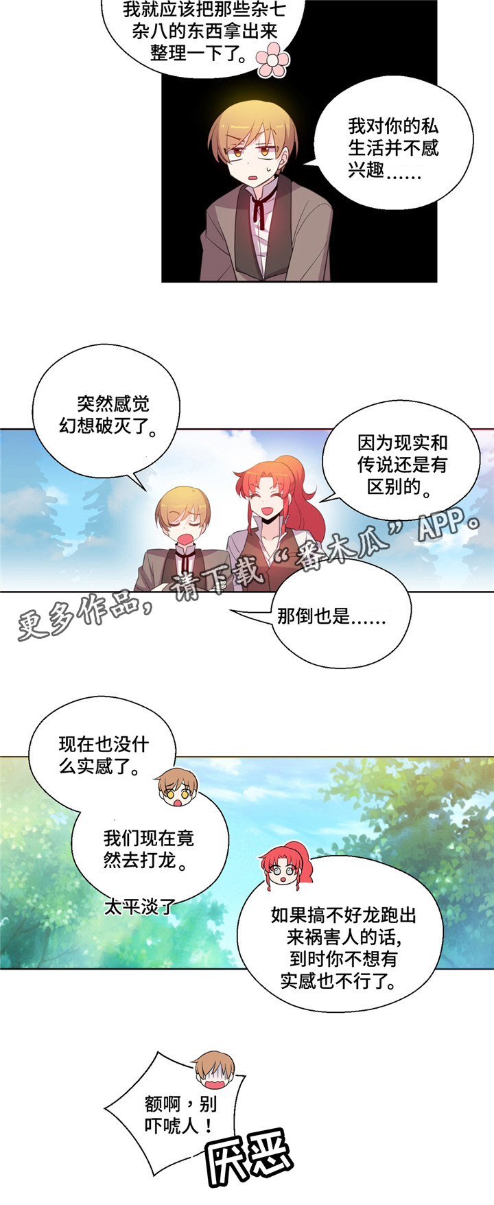 《皇族封印》漫画最新章节第29章：训练免费下拉式在线观看章节第【1】张图片