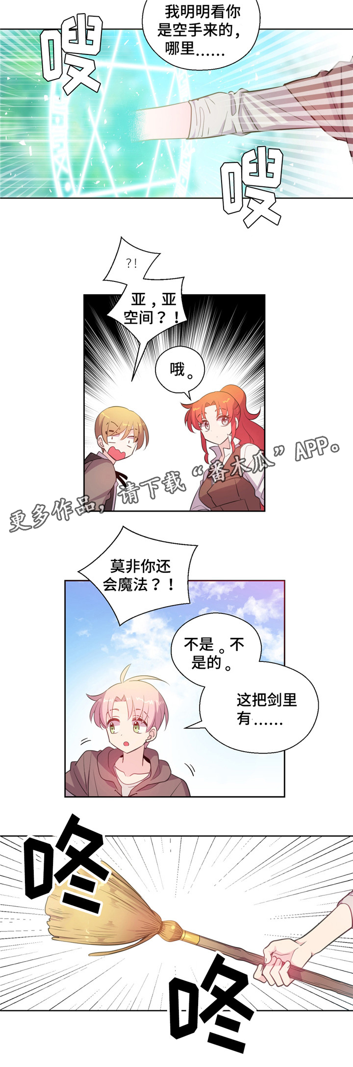 《皇族封印》漫画最新章节第29章：训练免费下拉式在线观看章节第【4】张图片