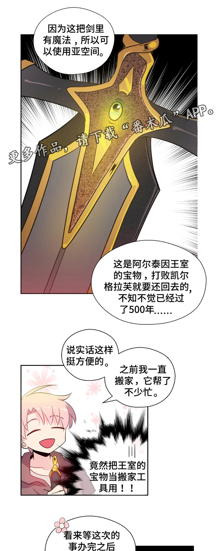 《皇族封印》漫画最新章节第29章：训练免费下拉式在线观看章节第【2】张图片