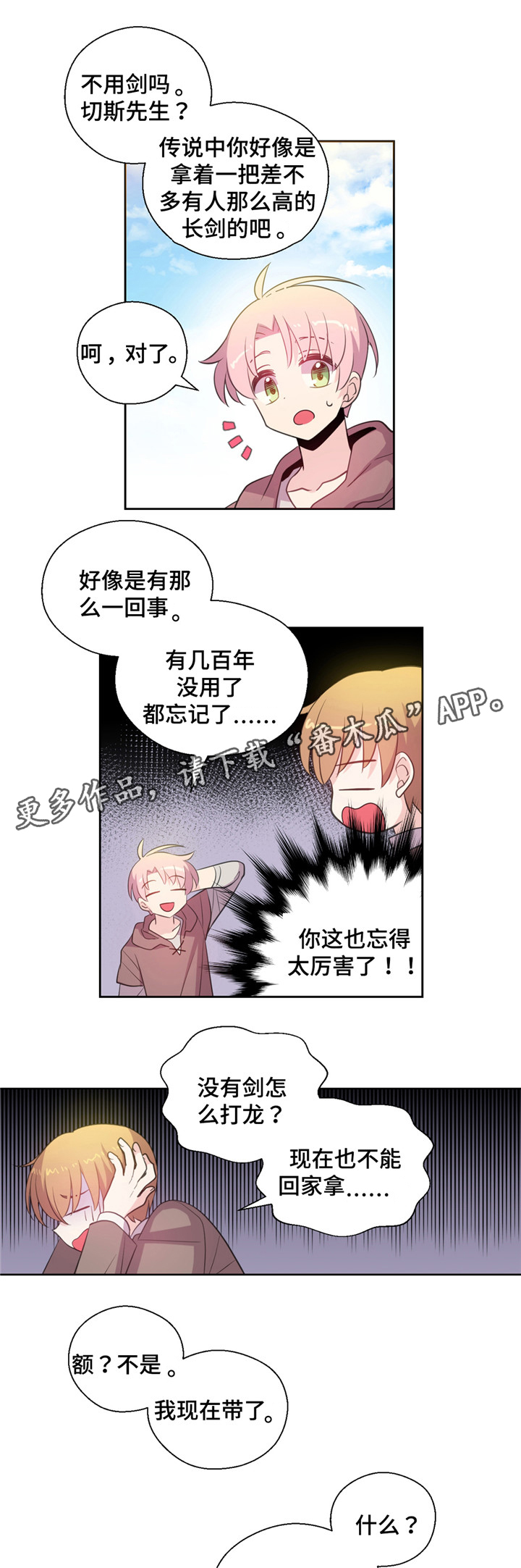 《皇族封印》漫画最新章节第29章：训练免费下拉式在线观看章节第【5】张图片