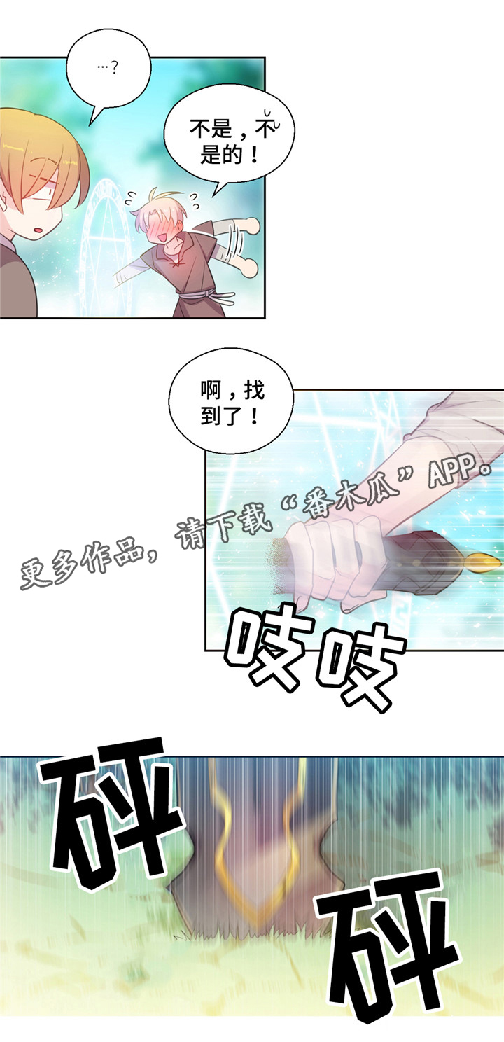 《皇族封印》漫画最新章节第29章：训练免费下拉式在线观看章节第【3】张图片