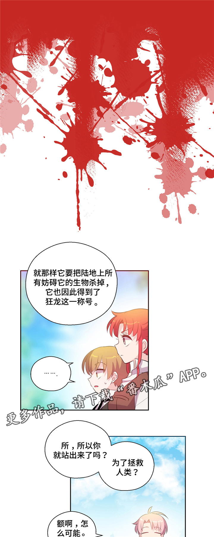 《皇族封印》漫画最新章节第30章：为了复仇免费下拉式在线观看章节第【6】张图片