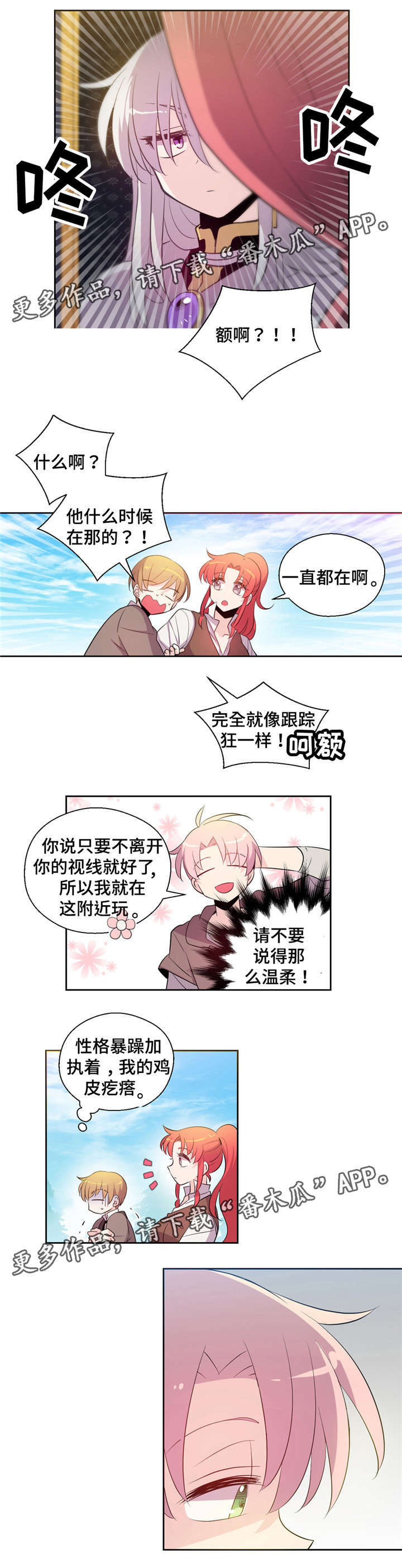 《皇族封印》漫画最新章节第31章：烦恼免费下拉式在线观看章节第【7】张图片