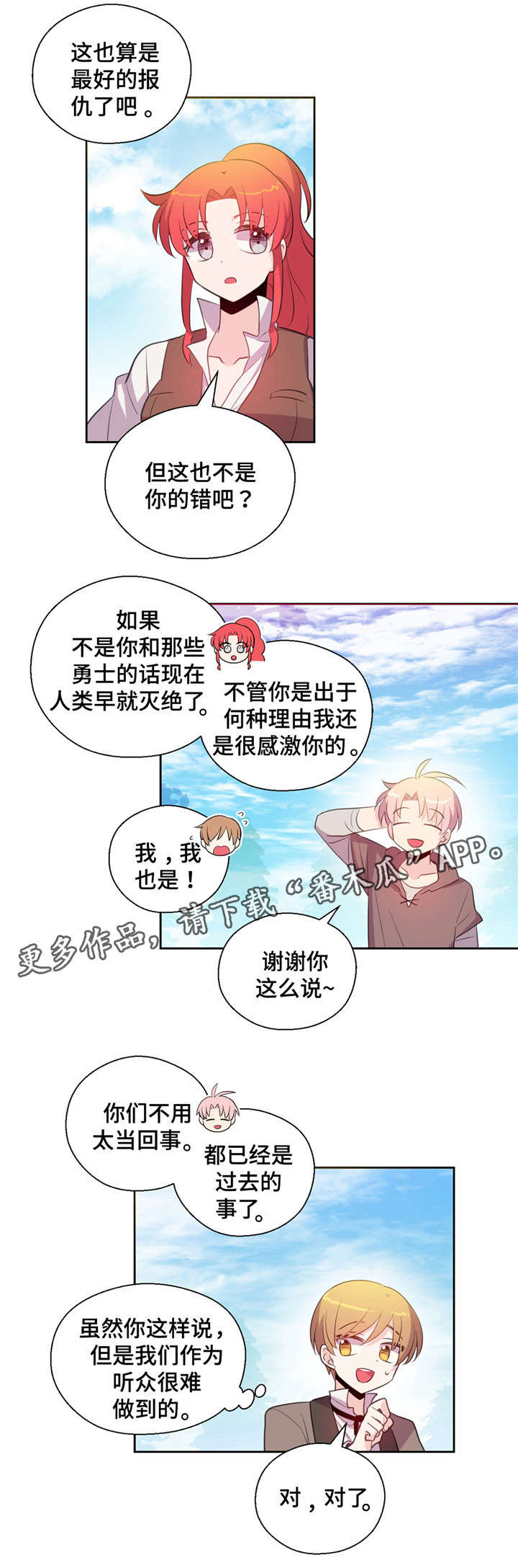 《皇族封印》漫画最新章节第31章：烦恼免费下拉式在线观看章节第【9】张图片