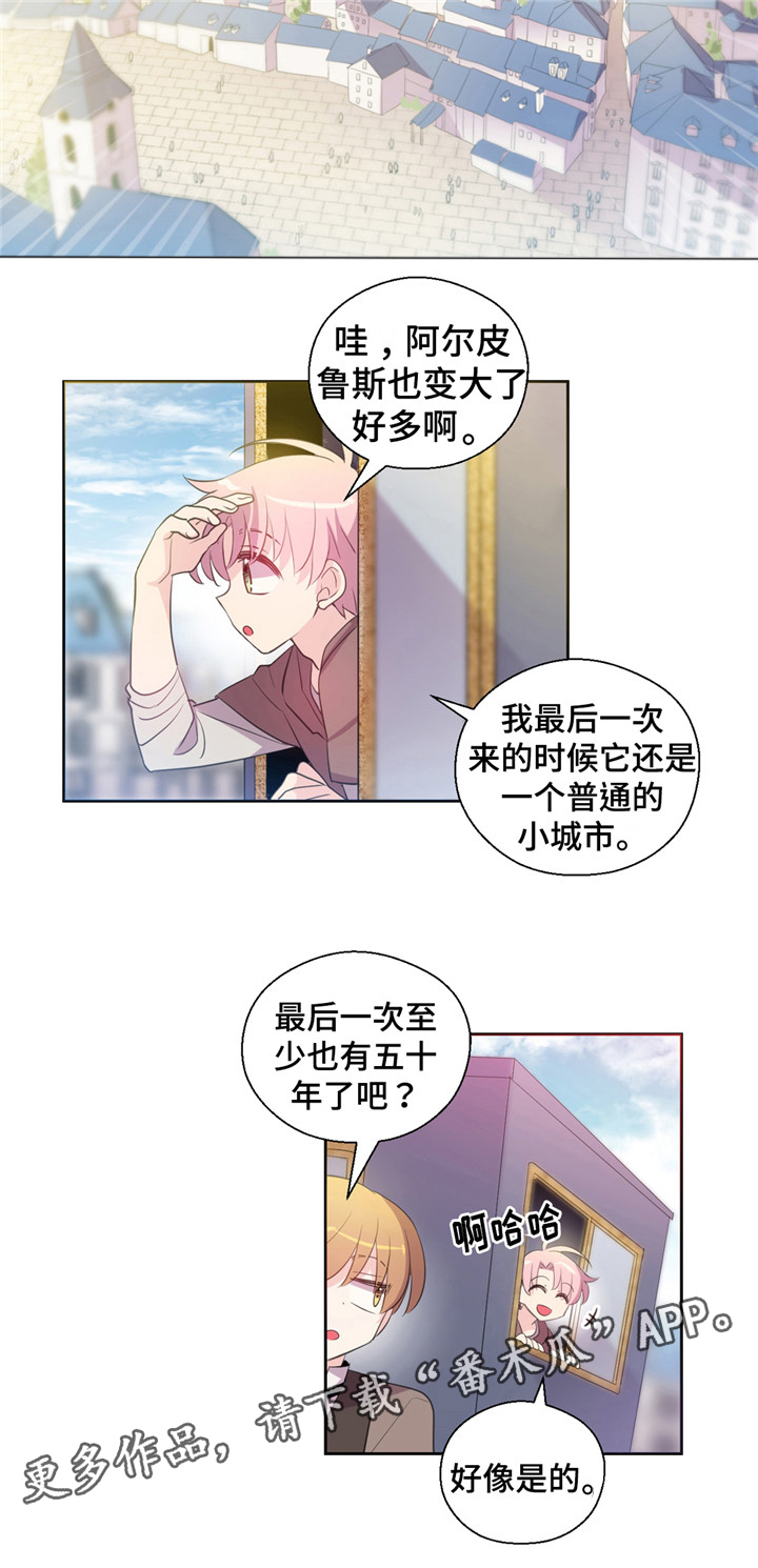 《皇族封印》漫画最新章节第32章：继续出发免费下拉式在线观看章节第【7】张图片