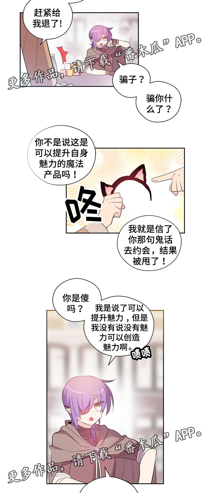 《皇族封印》漫画最新章节第32章：继续出发免费下拉式在线观看章节第【3】张图片