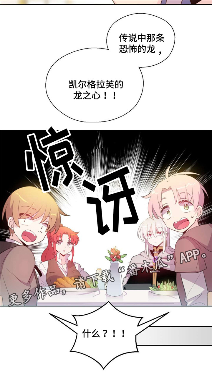 《皇族封印》漫画最新章节第33章：魔术师免费下拉式在线观看章节第【1】张图片