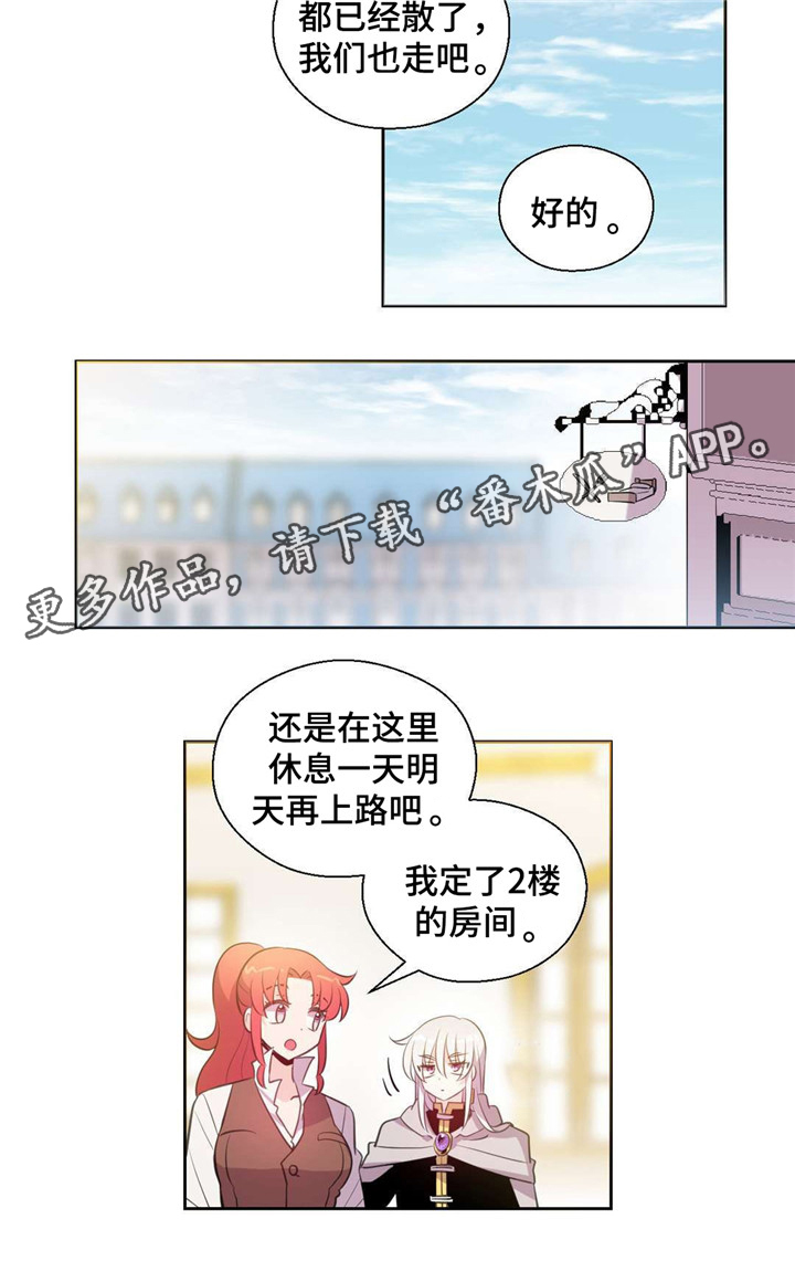 《皇族封印》漫画最新章节第33章：魔术师免费下拉式在线观看章节第【5】张图片