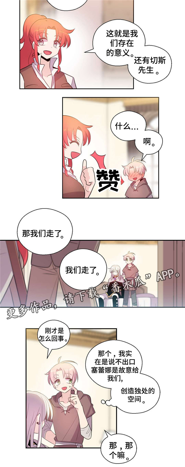 《皇族封印》漫画最新章节第34章：都可以做吗免费下拉式在线观看章节第【6】张图片