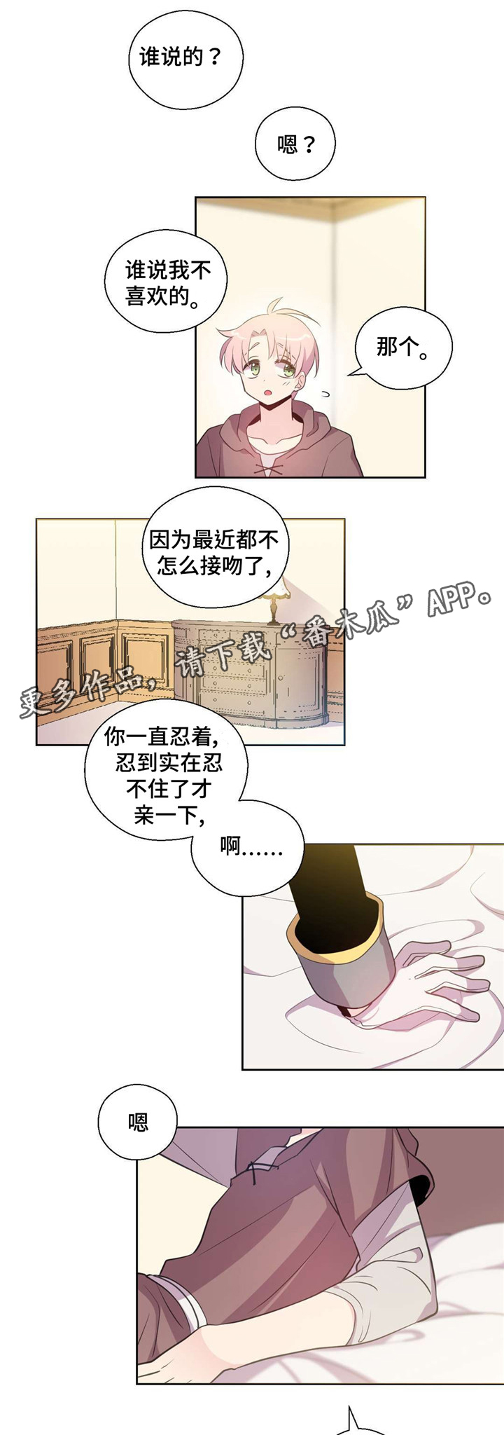 《皇族封印》漫画最新章节第34章：都可以做吗免费下拉式在线观看章节第【4】张图片