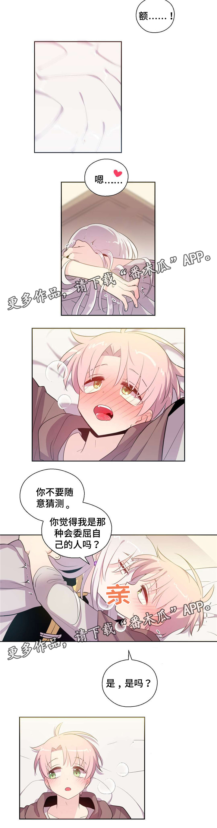 《皇族封印》漫画最新章节第34章：都可以做吗免费下拉式在线观看章节第【3】张图片