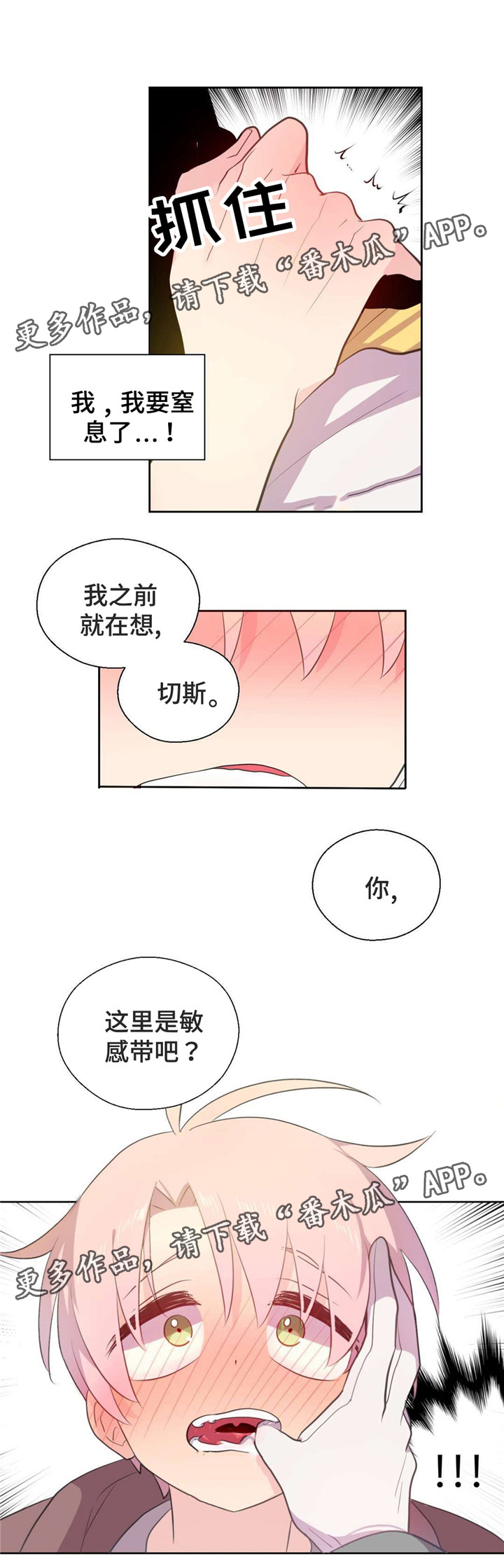 《皇族封印》漫画最新章节第35章：快点来免费下拉式在线观看章节第【1】张图片