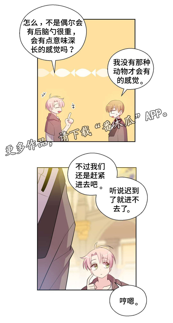 《皇族封印》漫画最新章节第36章：去竞拍免费下拉式在线观看章节第【7】张图片