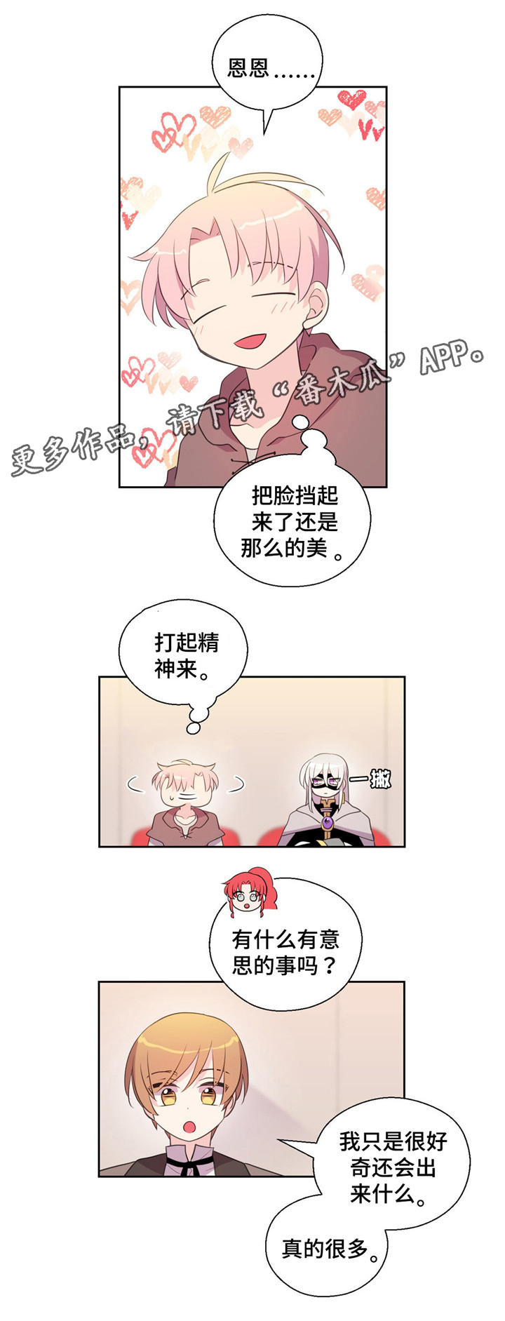 《皇族封印》漫画最新章节第36章：去竞拍免费下拉式在线观看章节第【4】张图片