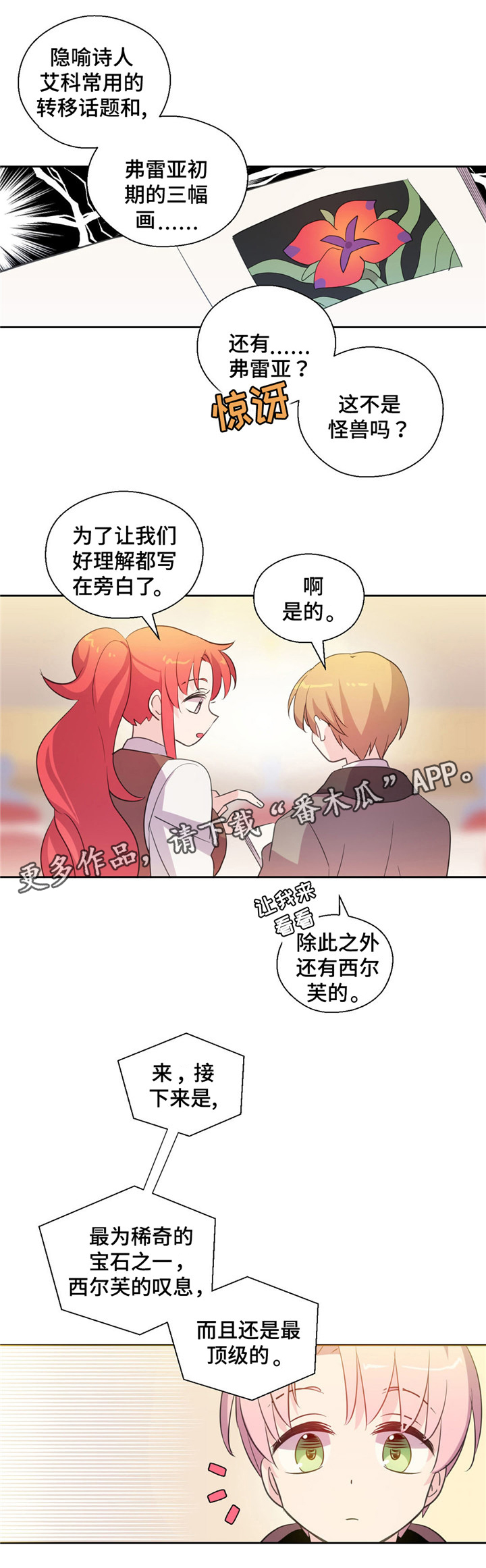 《皇族封印》漫画最新章节第36章：去竞拍免费下拉式在线观看章节第【3】张图片