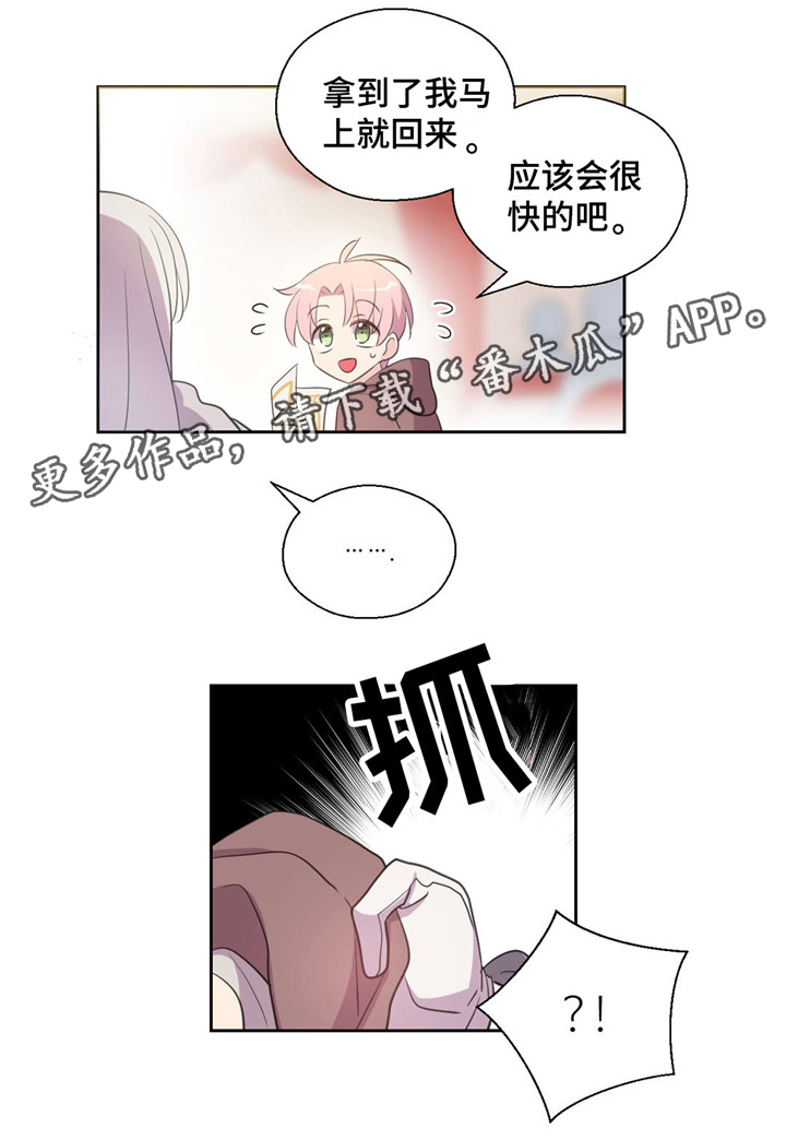 《皇族封印》漫画最新章节第37章：拍卖成功免费下拉式在线观看章节第【8】张图片