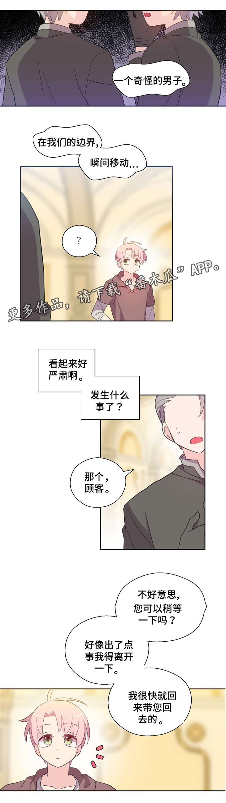 《皇族封印》漫画最新章节第37章：拍卖成功免费下拉式在线观看章节第【3】张图片