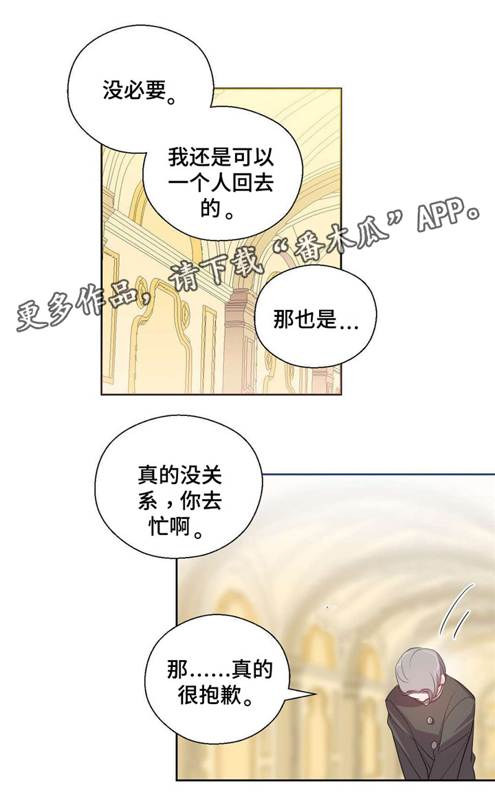 《皇族封印》漫画最新章节第37章：拍卖成功免费下拉式在线观看章节第【2】张图片