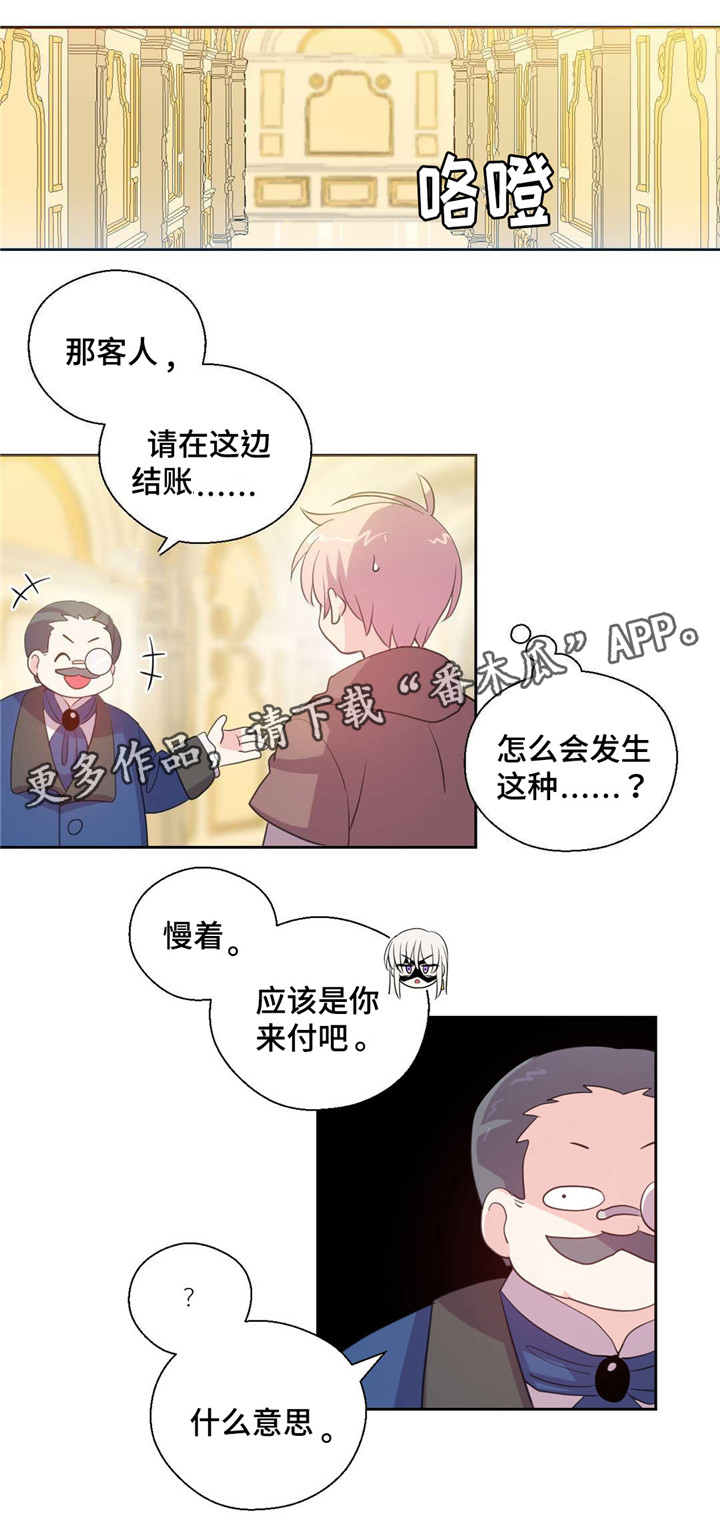 《皇族封印》漫画最新章节第39章：我成拍卖物免费下拉式在线观看章节第【4】张图片