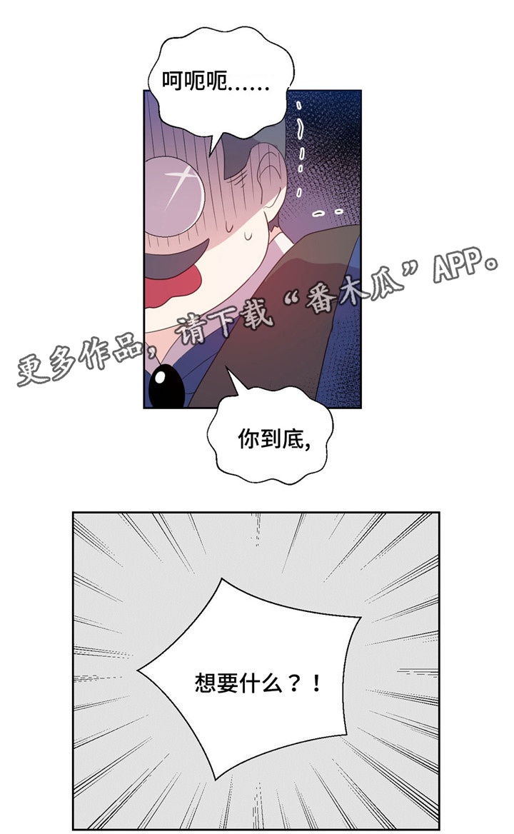 《皇族封印》漫画最新章节第39章：我成拍卖物免费下拉式在线观看章节第【1】张图片