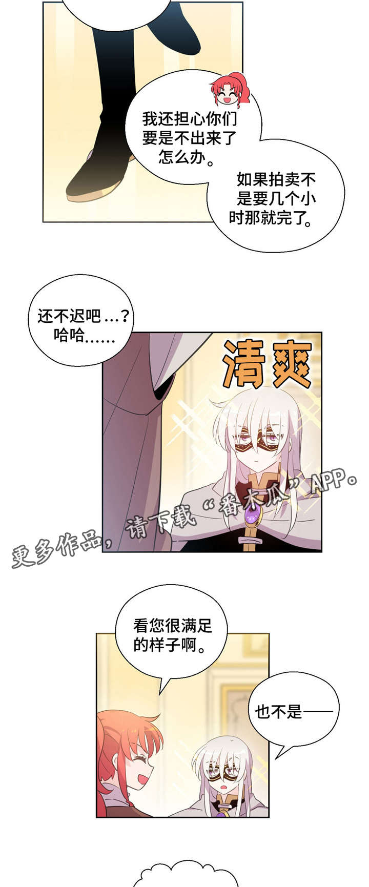 《皇族封印》漫画最新章节第41章：神秘人免费下拉式在线观看章节第【8】张图片