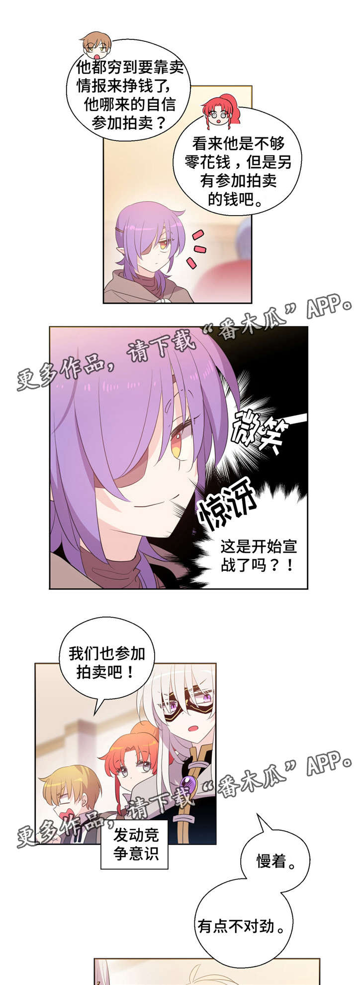 《皇族封印》漫画最新章节第41章：神秘人免费下拉式在线观看章节第【2】张图片