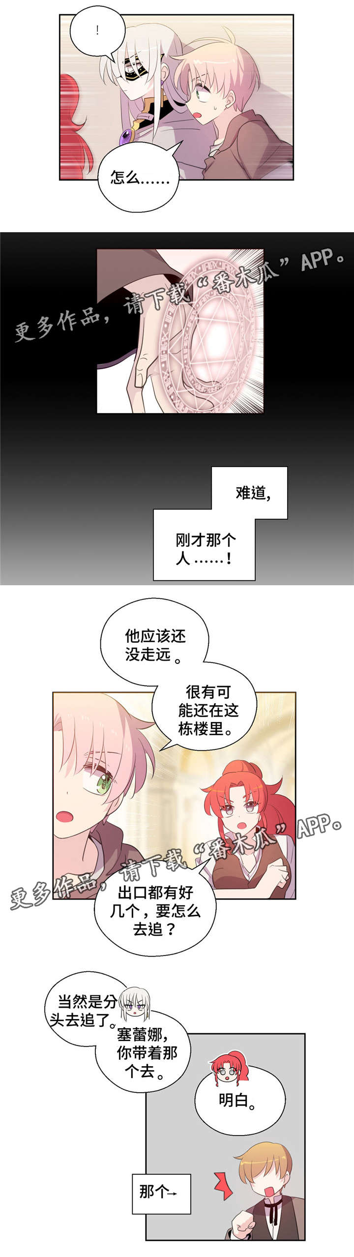 《皇族封印》漫画最新章节第42章：交手免费下拉式在线观看章节第【5】张图片