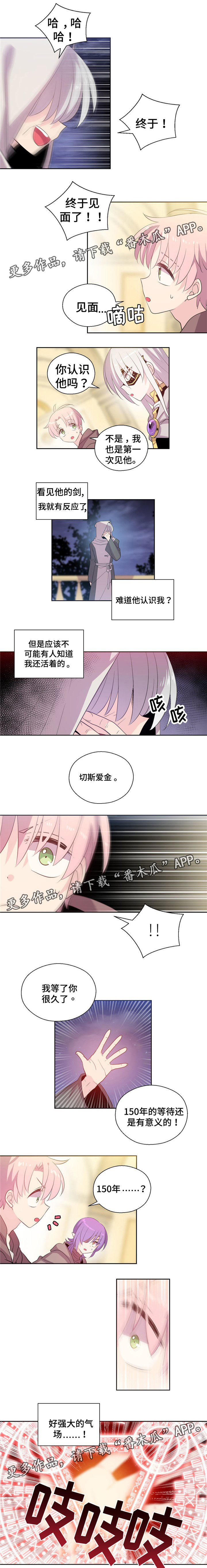 《皇族封印》漫画最新章节第43章：被抓走免费下拉式在线观看章节第【5】张图片